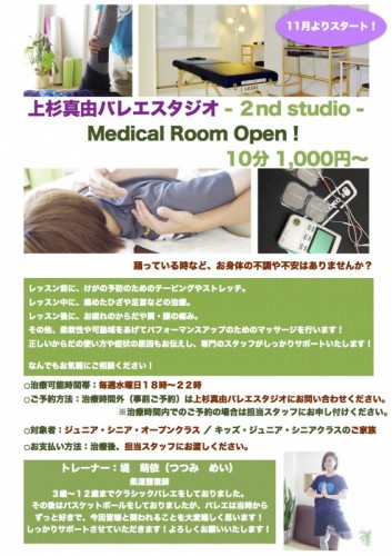 バレエスタジオチラシ (1)